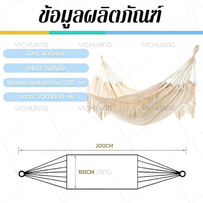 เปลยวน Double Hammock Swing with Fringe Tassels | Portable Indoor Outdoor Canvas Bed for Patio Deck Bedroom | Large Two Person Camping Travel Lounger | Storage Bag &amp Ropes Included
