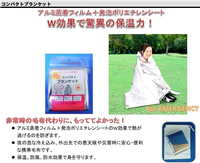 Vanguard Compact Blanket Thermal Windproof Waterproof Thin and Durable Portable Blanket Aluminum Sheet 39.4 x 70.9 inches (1000 x 1800 mm)
