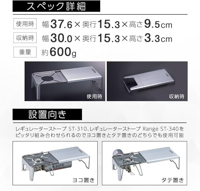 SOTO ST-3107 Minimalist Worktop Mini Table for SOTO ST-310