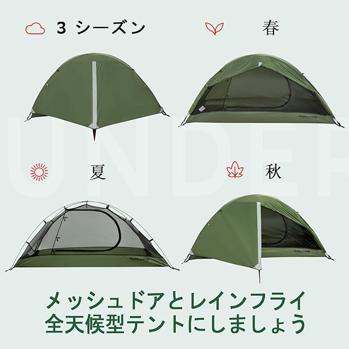 1/2 Person Backpacking Tent for Camping - Ultralight &amp Waterproof Outdoor Camping Tent Easy Set Up Compact Tent for 3 Season Lightweight Tents for Hiking by Underwood Aggregator