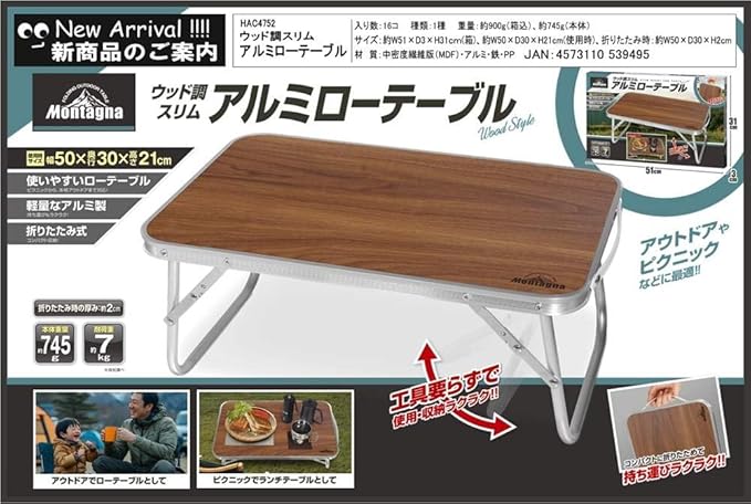 ハック(Hac) Montagna HAC4752 Slim Wood-Style Aluminum Low Table Picnic Outdoor Camping Slim Compact Easy to Carry