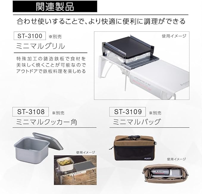SOTO ST-3107 Minimalist Worktop Mini Table for SOTO ST-310