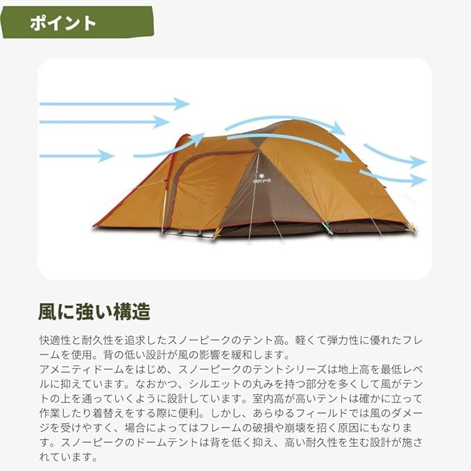 Snow Peak Amenity Dome S 2P 4 Season Camping Tent