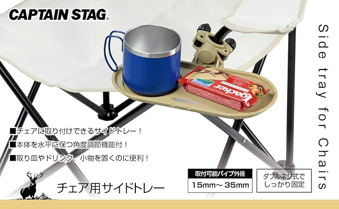 Captain Stag Camping Equipment Chair Side Tray