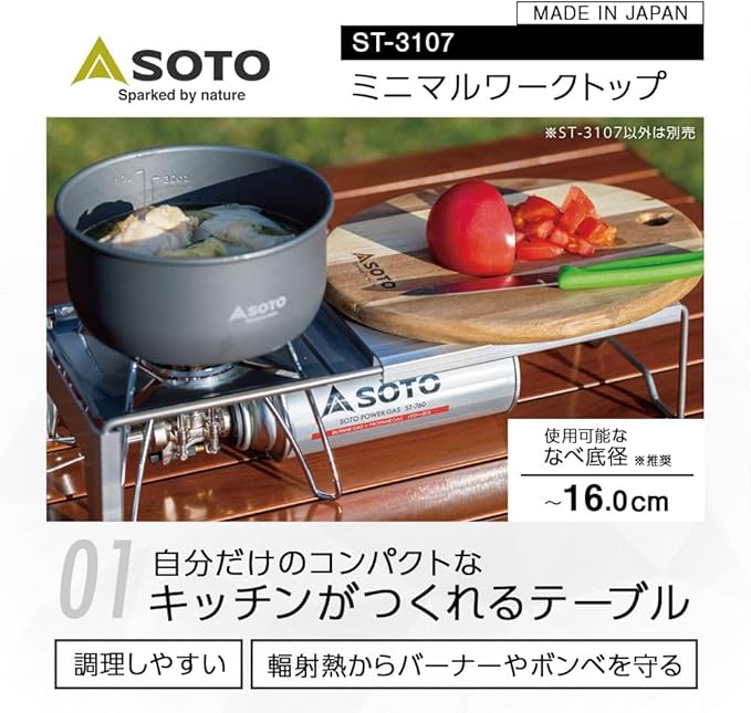 SOTO ST-3107 Minimalist Worktop Mini Table for SOTO ST-310