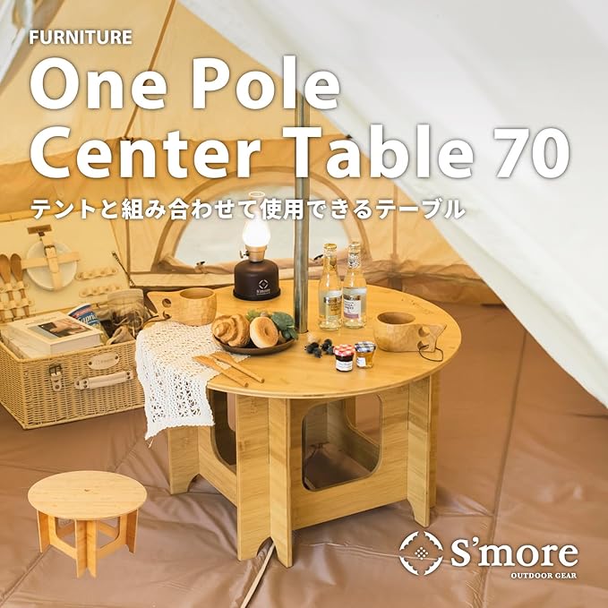 S'more One Pole Center Table 70 One Pole Center Table 70 Table Camping Outdoor Tent Combined with Tent Durable
