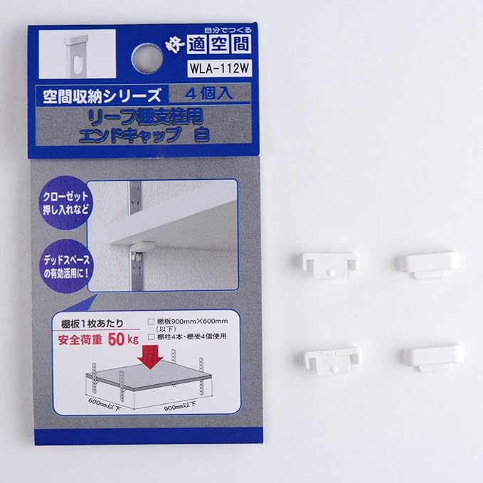 Waki Sangyo Leaf Shelf Holder E-Cap White WLA-112W Protection Easy Installation