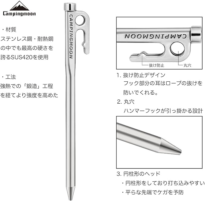 camping moon Martensitic Stainless Steel 420J2 Tent Stake R Series Power Peg Ideal for Hard Ground R-20-8P