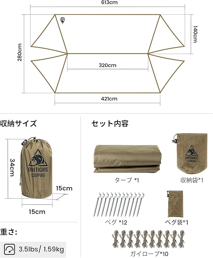 OneTigris Proteus Camping Tarp Versatile Waterproof Lightweight Tarp Shelter with Doors Extra Large 20.1ft x 9.2ft Ideal for Camping Hiking Backpacking Tent Bushcraft