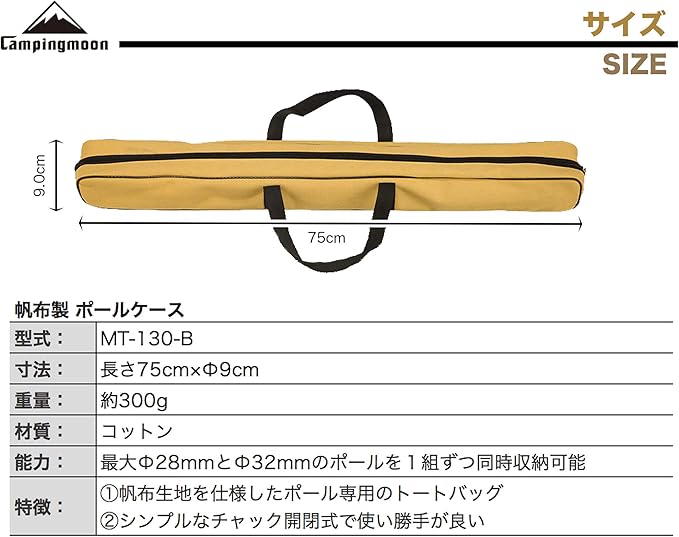 CAMPINGMOON Canvas Pole case Pole Carrying case Tripod Stand Storage case JP-MT-130-B