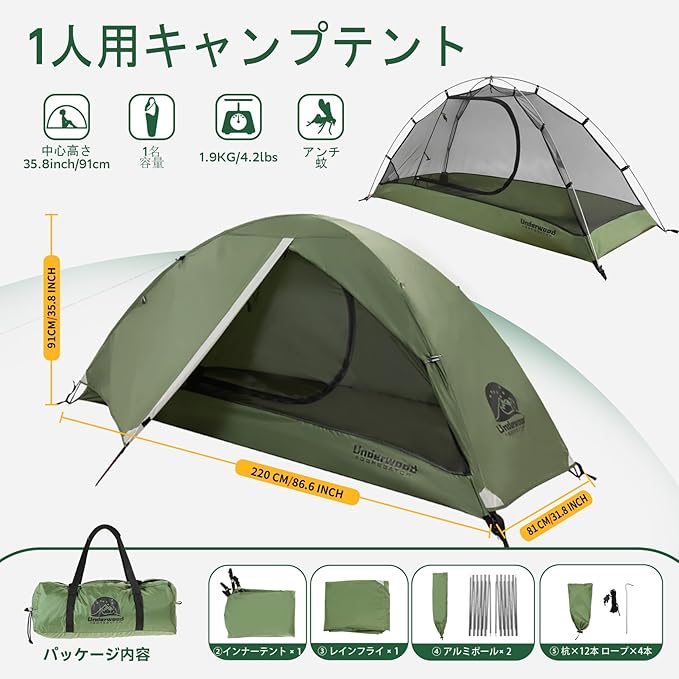 1/2 Person Backpacking Tent for Camping - Ultralight &amp Waterproof Outdoor Camping Tent Easy Set Up Compact Tent for 3 Season Lightweight Tents for Hiking by Underwood Aggregator