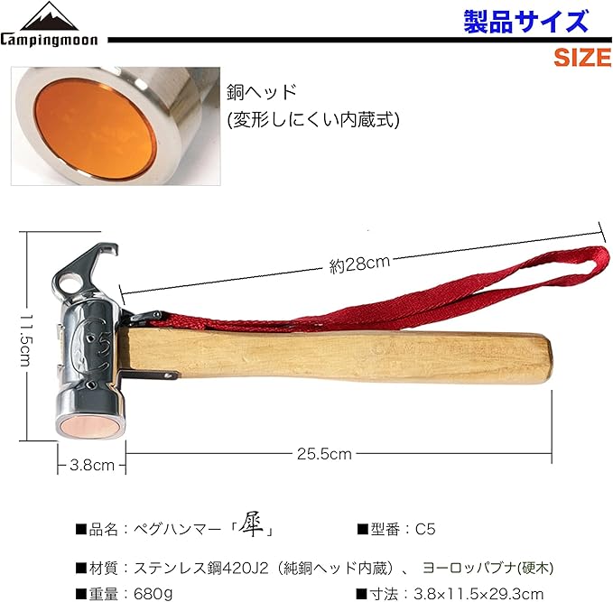 Camping Moon Premium Peg Hammer 1.5 lb Made of Martensitic Stainless Steel 420J2 Pure Copper Head Oussia C5 NEW
