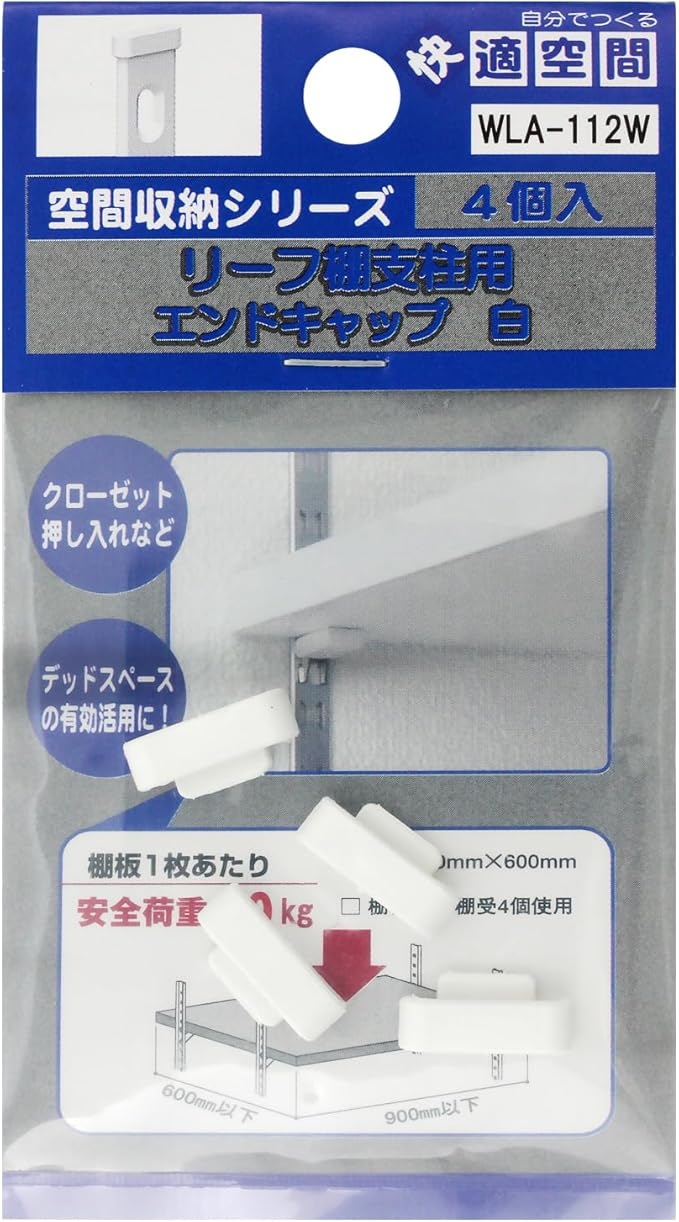 Waki Sangyo Leaf Shelf Holder E-Cap White WLA-112W Protection Easy Installation