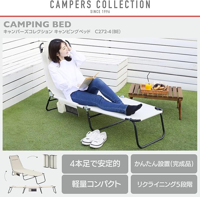 Campers Collection Yamazen C272-4 (BE) Outdoor Chair Reclining Function Side Pocket Width 21.7 x Depth 76.8 x Height 9.6-33.9 inches (55 x 195 x 24.5-86 cm) Folding Reclining Camping Bed