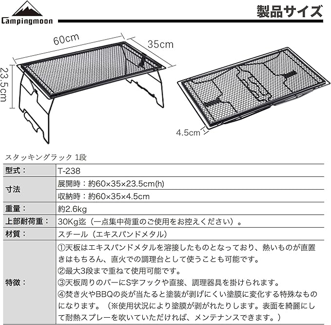camping moon Stacking Rack Mesh Table Folding Rack Expanded Metal Table JP-T-238