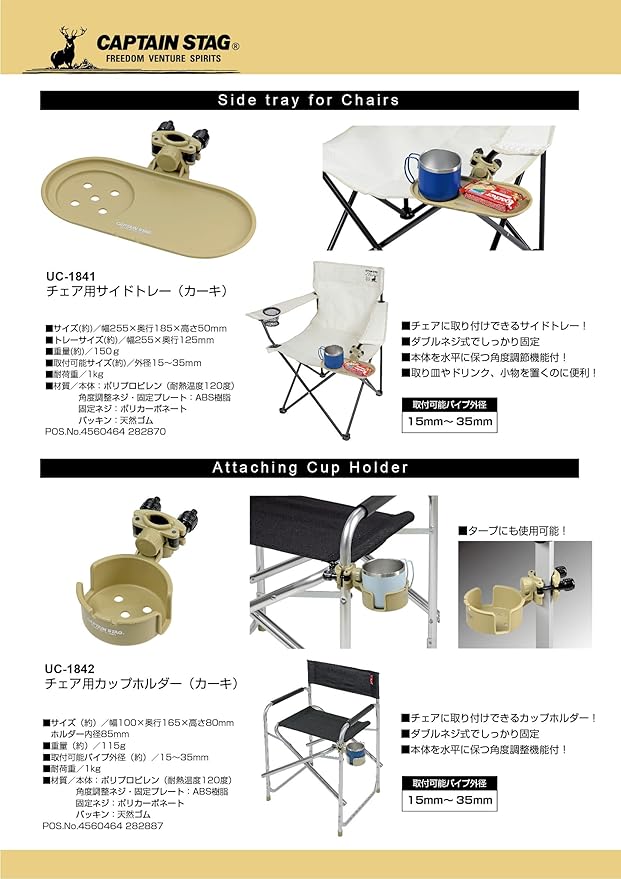 Captain Stag Camping Equipment Chair Side Tray