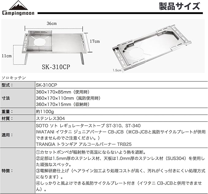 CAMPINGMOON Solo Camping Table Small Tabletop Heat Shield Windshield Stainless Steel Lightweight Compact with Storage Bag for ST-310 Alcohol Stove SK-310CP (Silver-JP)