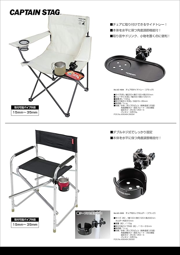 Captain Stag Camping Equipment Chair Side Tray
