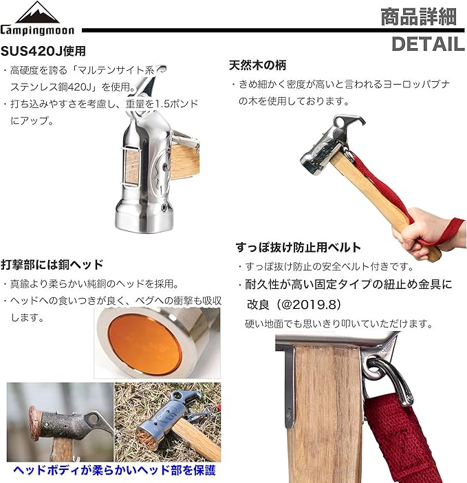 Camping Moon Premium Peg Hammer 1.5 lb Made of Martensitic Stainless Steel 420J2 Pure Copper Head Oussia C5 NEW