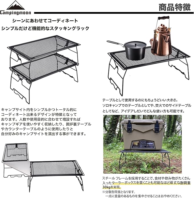camping moon Stacking Rack Mesh Table Folding Rack Expanded Metal Table JP-T-238