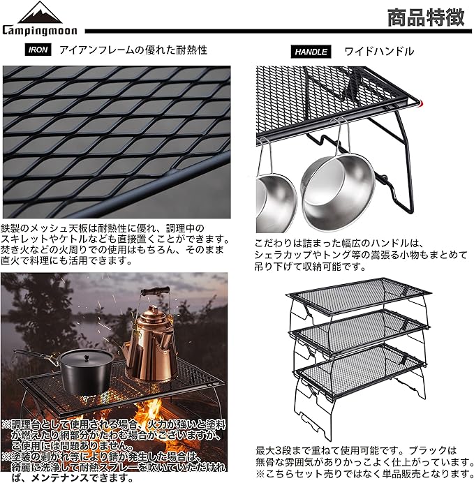 camping moon Stacking Rack Mesh Table Folding Rack Expanded Metal Table JP-T-238