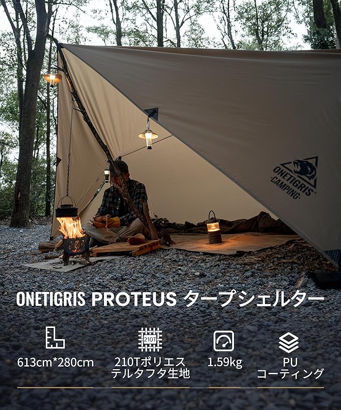 OneTigris Proteus Camping Tarp Versatile Waterproof Lightweight Tarp Shelter with Doors Extra Large 20.1ft x 9.2ft Ideal for Camping Hiking Backpacking Tent Bushcraft